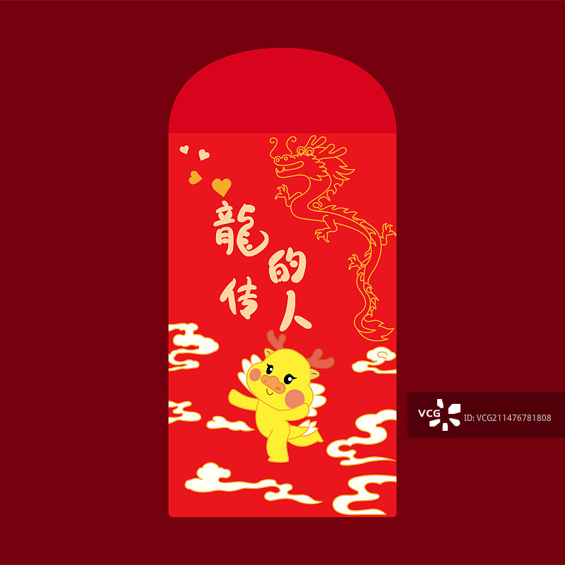 龙年红包封面卡通矢量IP形象龙的传人图片素材