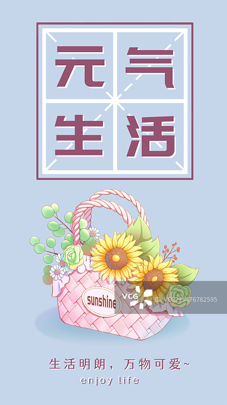向日葵插花花艺花篮手机海报图片素材