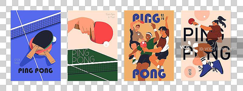乒乓球海报设计图片素材