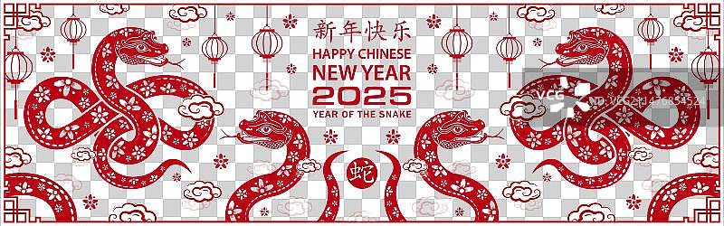 恭贺2025年农历新年图片素材