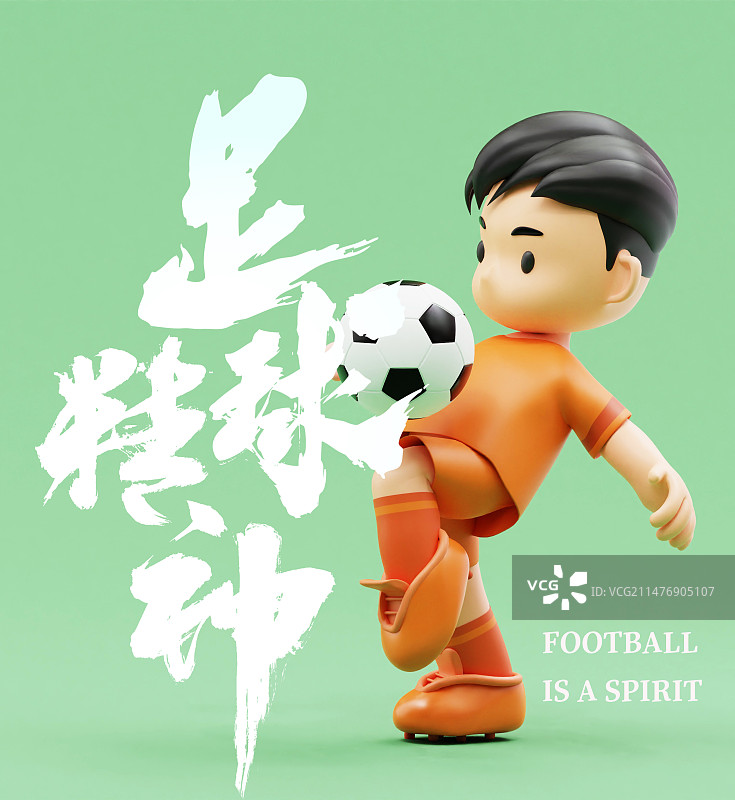 3D渲染卡通人物可爱风足球运动员图片素材