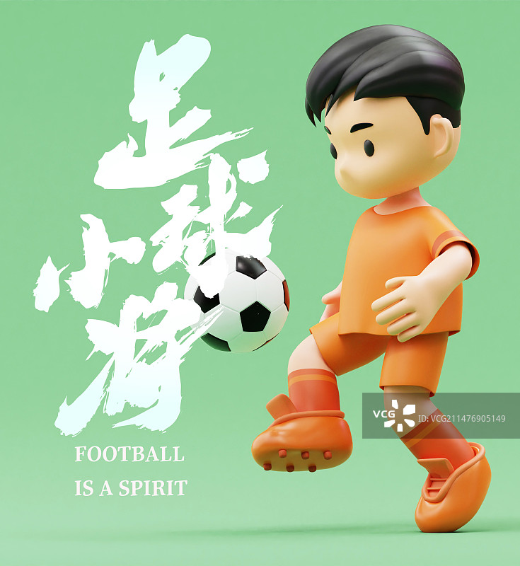 3D渲染卡通人物可爱风足球运动员图片素材