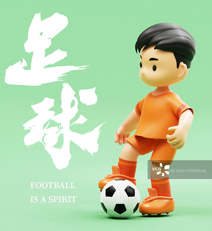 3D渲染卡通人物可爱风足球运动员图片素材