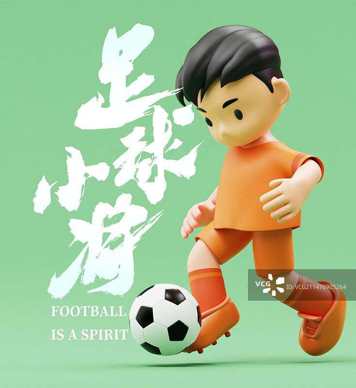 3D渲染卡通人物可爱风足球运动员图片素材