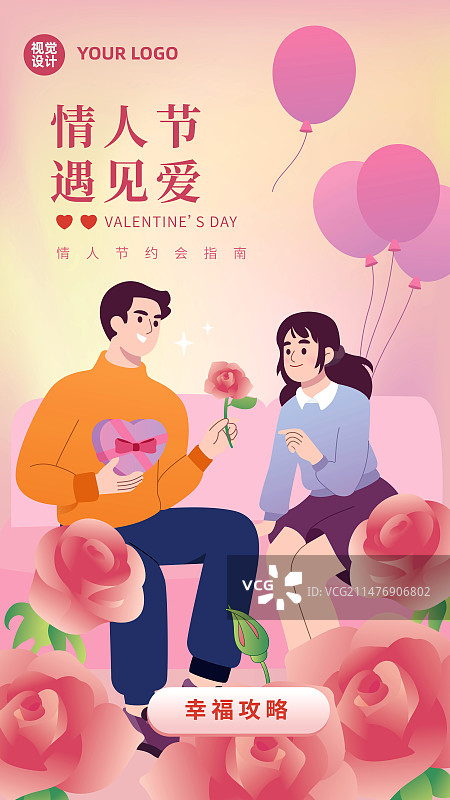 设计模板插画元素情人节七夕节浪漫温馨纪念日图片素材
