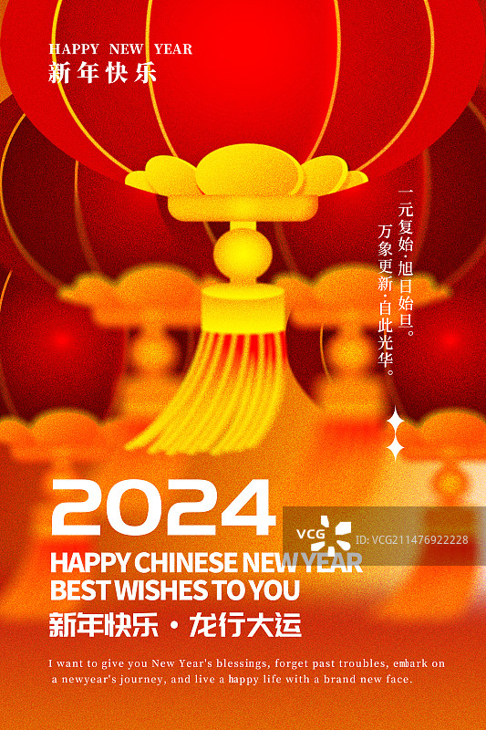 春节灯笼简约散光海报图片素材