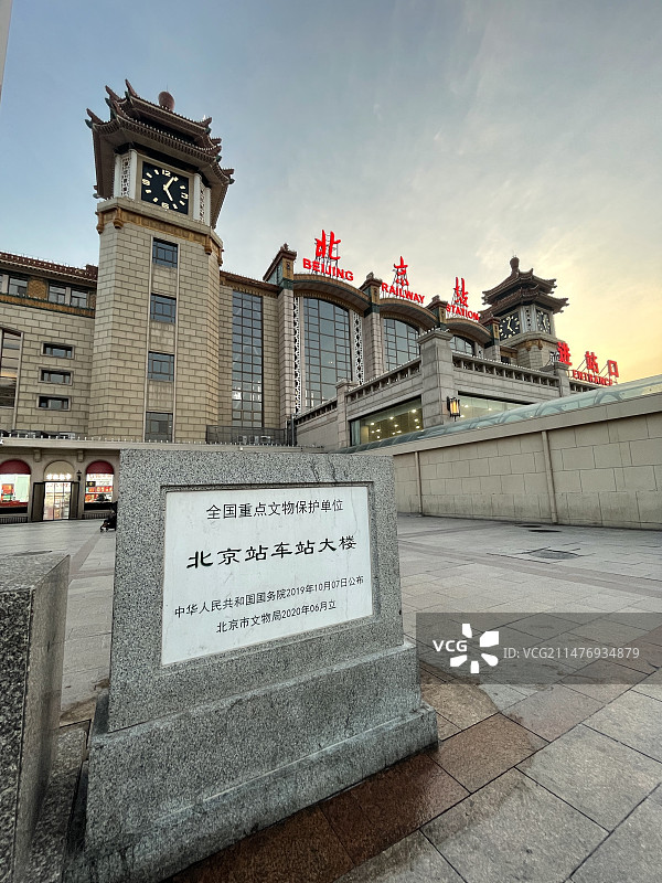 北京站 全国重点保护单位图片素材
