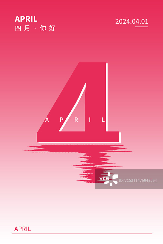 数字渐变水波纹效果简约大气月份海报图片素材