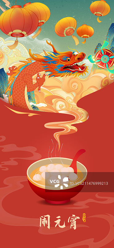 国潮闹元宵节汤圆灯笼节日氛围龙年正月十五红色海报图片素材