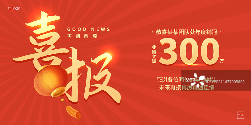 喜报展板海报会议背景模板图片素材