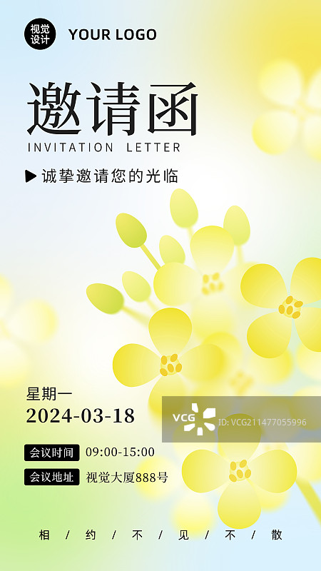 设计模板海报弥散风春天春游鲜花踏青图片素材