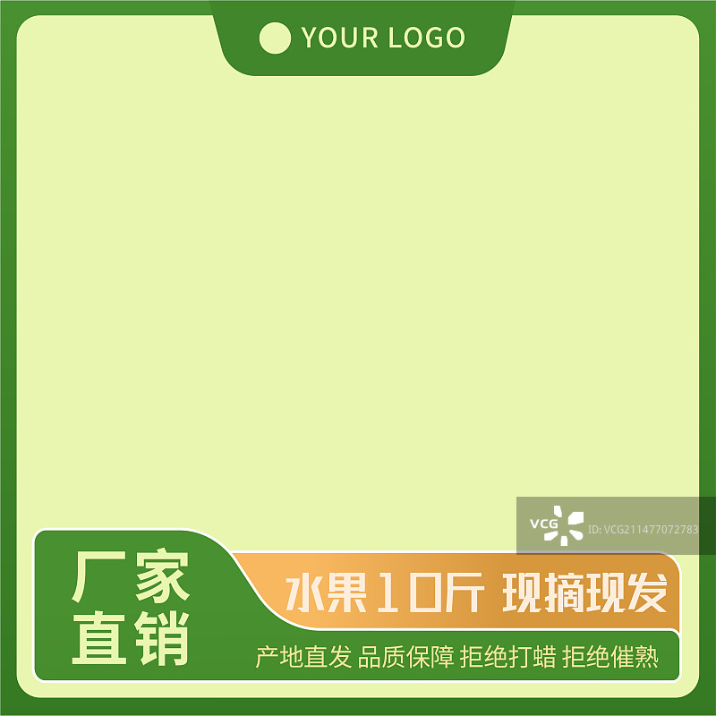 淘宝电商促销主图模版图片素材