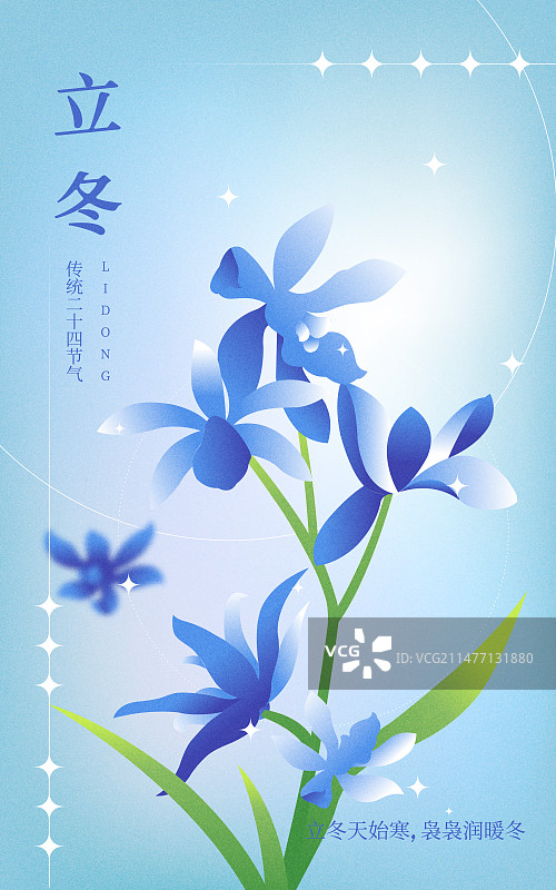 弥散风格传统二十四节气立冬壁纸海报模板图片素材