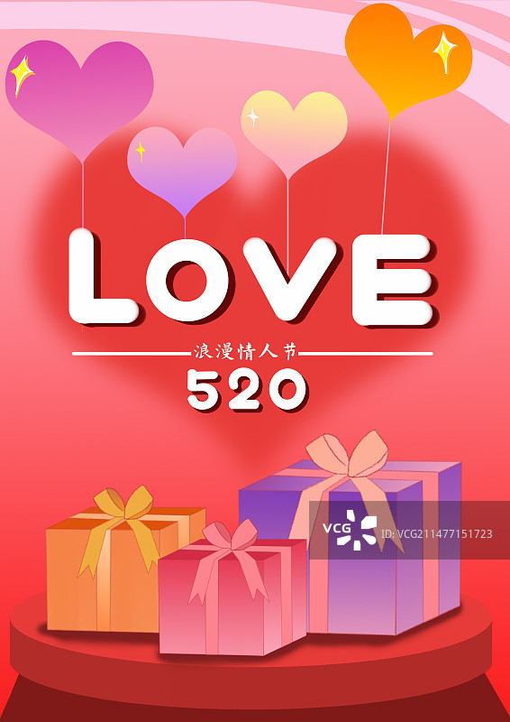浪漫情人节设计模版海报图片素材