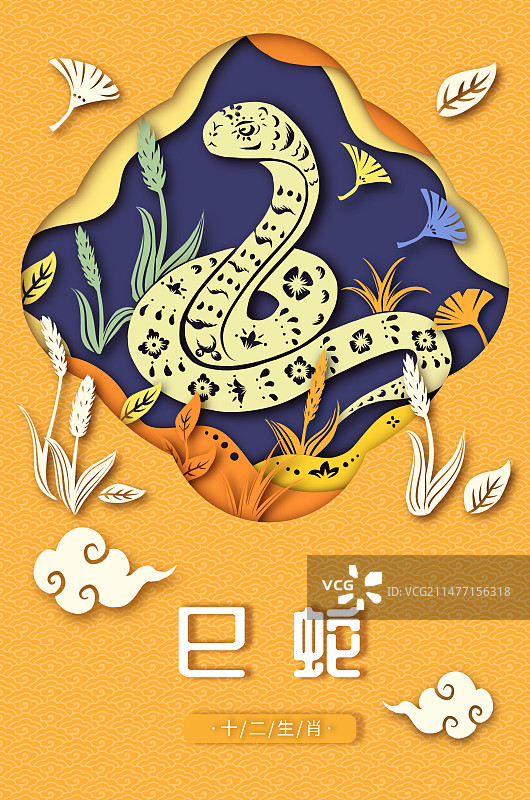 十二生肖剪纸风插画巳蛇蛇年图片素材