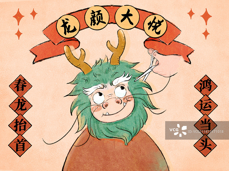 二月二龙抬头水墨风手绘插画海报模板图片素材