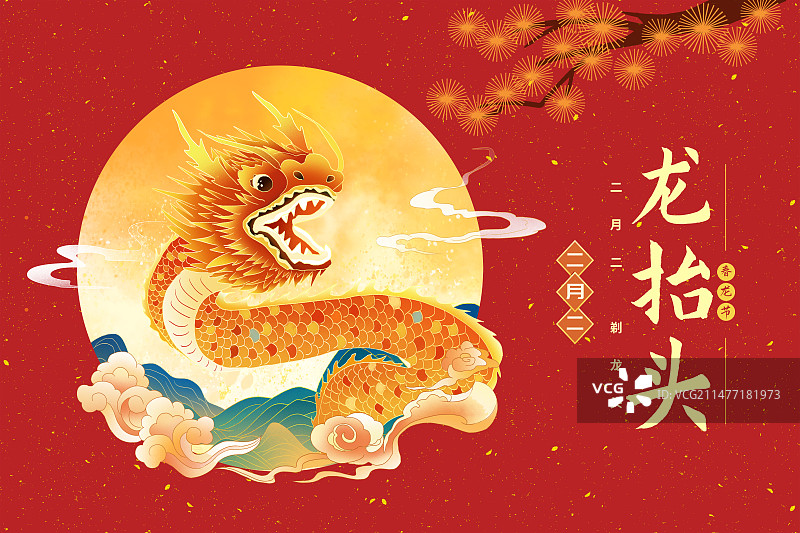 国潮风节日系列海报模版-龙头节 二月二龙抬头喜庆中国 横版图片素材