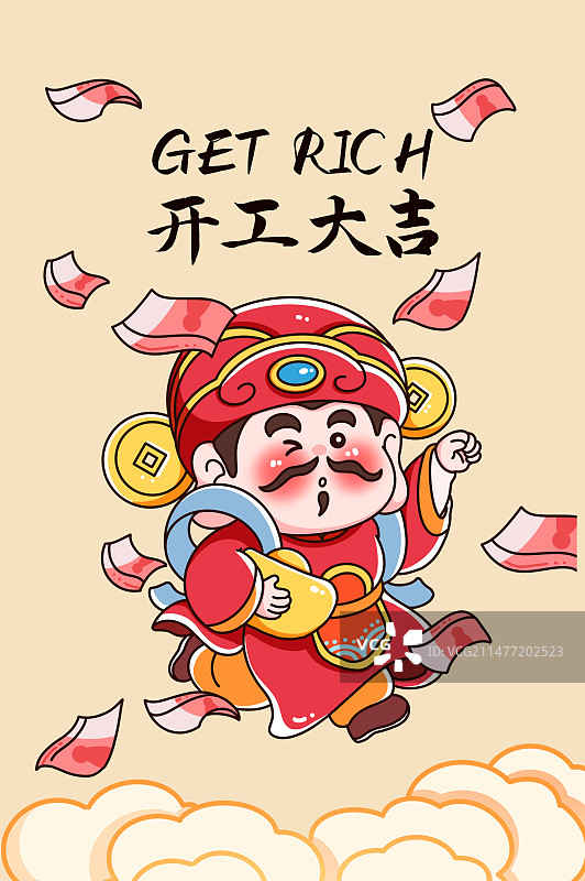 开工大吉1图片素材