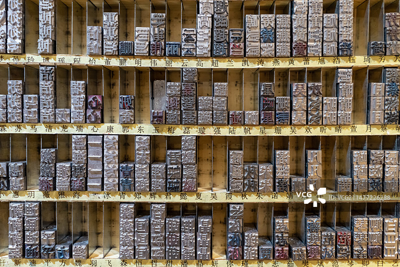 中国传统非物质文化遗产拍摄主题，成一排的铅材料制作的四大发明活字印刷术设备用品，室内无人图像摄影图片素材