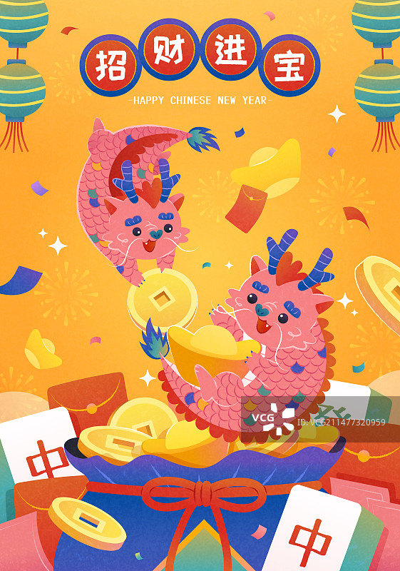 新年可爱小龙们怀抱金币与元宝海报图片素材