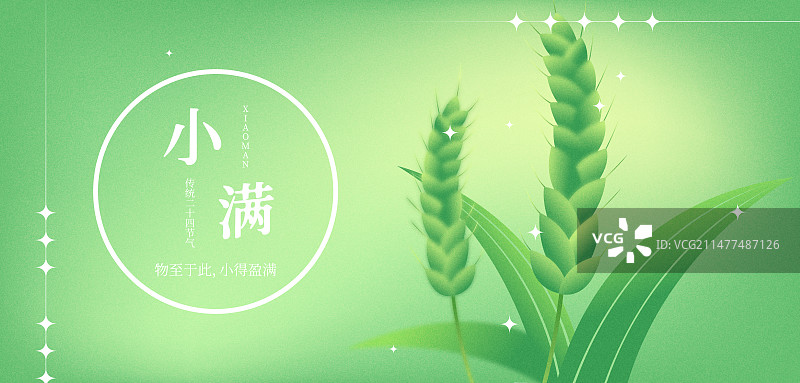 弥散风格传统二十四节气小满壁纸海报模板图片素材