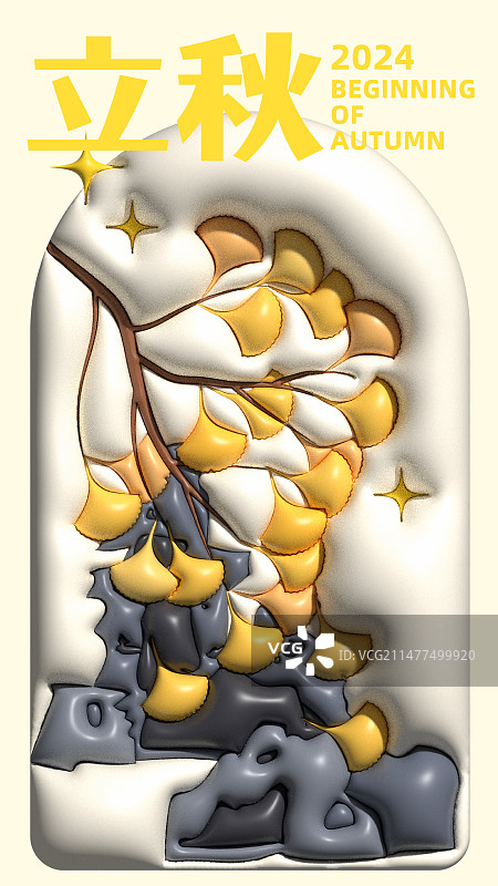 膨胀风格二十四节气立秋图片素材