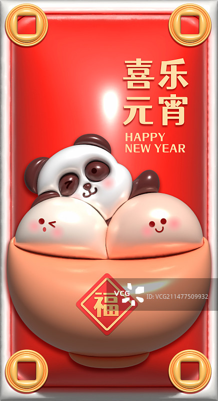 元宵节海报1图片素材