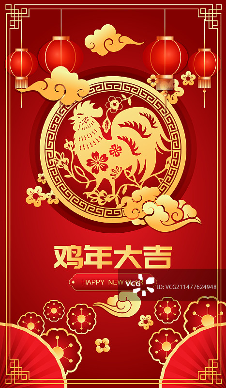 金红色剪纸风格十二生肖酉鸡图案矢量插画海报图片素材