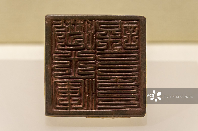 吉林省博物院“吉林省历史文化陈列”展：撒土浑谋克印【金，1979年九台县庆阳村出土，吉林省博物院藏】图片素材