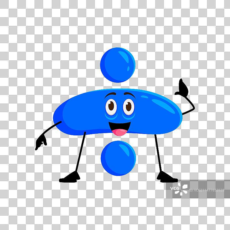 卡通数学除法符号图片素材