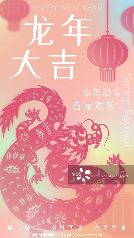 弥散风龙年剪纸春节海报图片素材