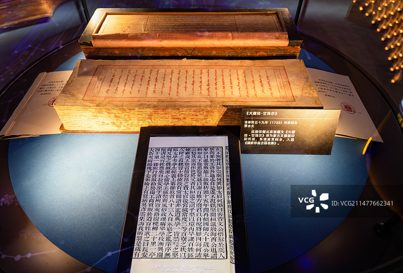 蒙古文《大藏经甘珠尔》梵夹装清代康熙年间内府刻本：北京民族文化宫展品图片素材
