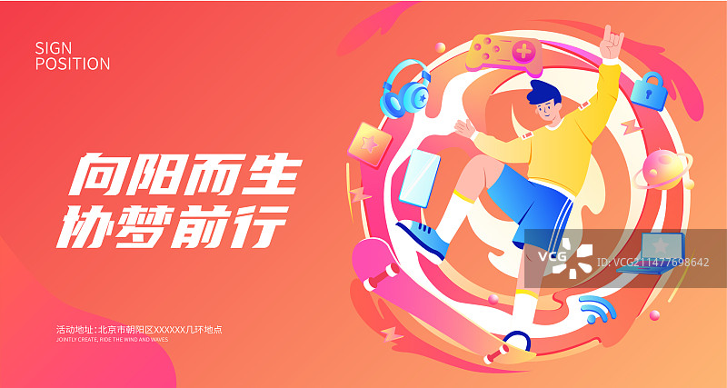 在线教育网络培训学校插画运营海报图片素材