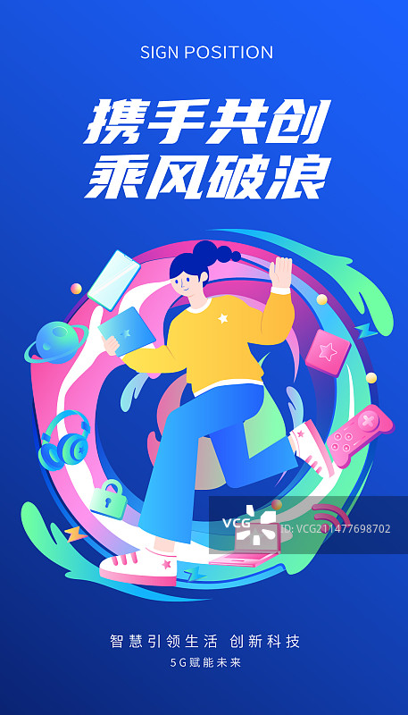 在线教育网络购物安全插画运营海报图片素材