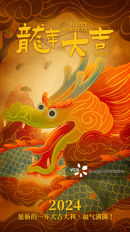 2024龙年大吉中国风剪纸风皮影戏插画手机海报祝福海报新年海报图片素材