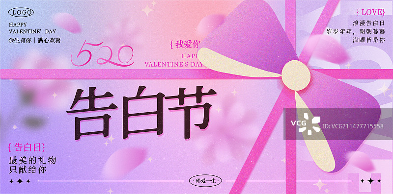 情人节浪漫粉色情侣跳舞海报模板图片素材