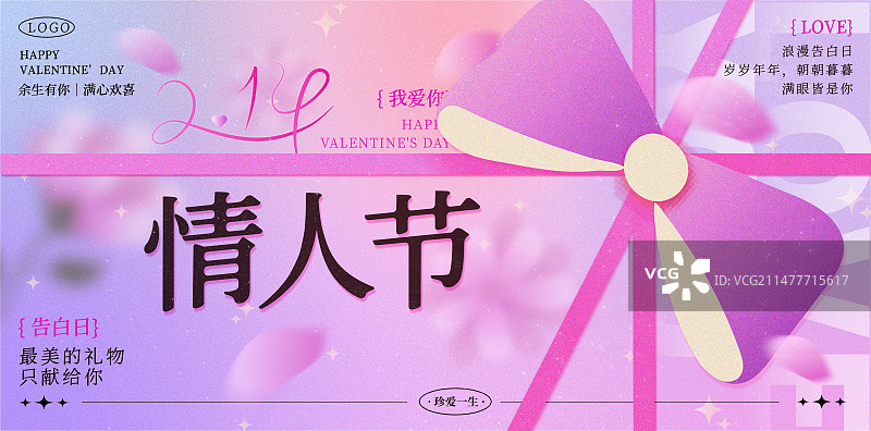 情人节浪漫粉色情侣跳舞海报模板图片素材