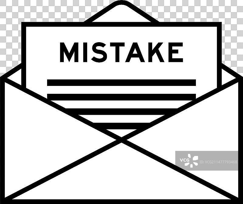带有“错误”字样的信封和信件标志图片素材