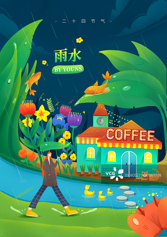 春季二十四节气雨水插画图片素材