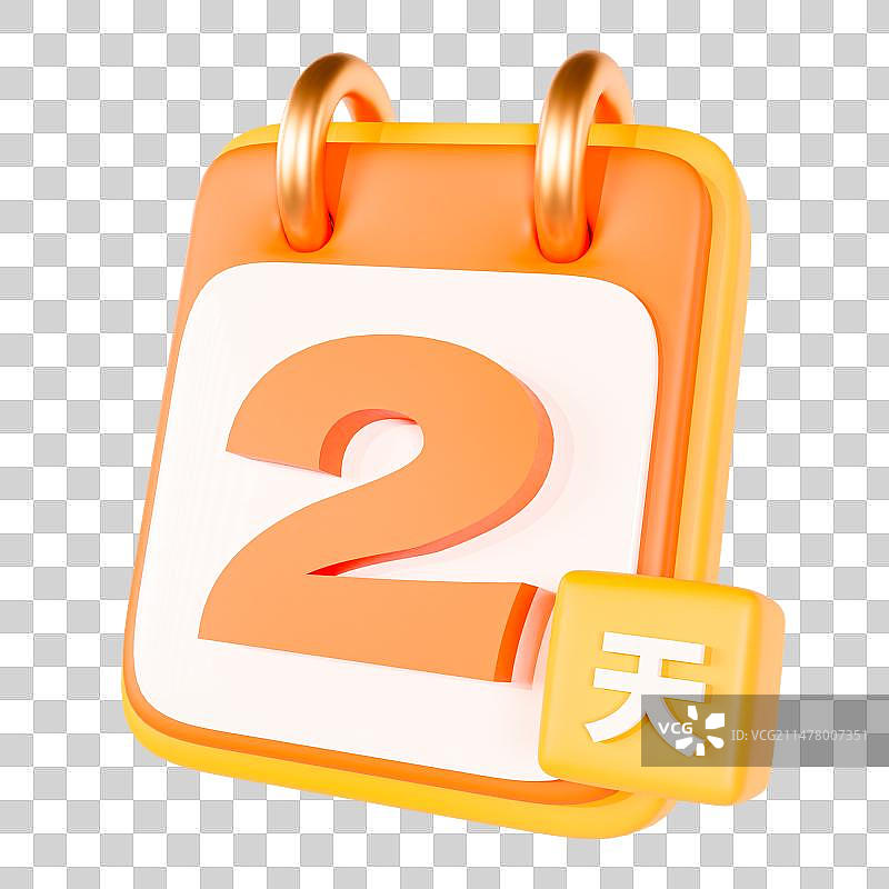 3D渲染的倒计时数字日历元素图片素材