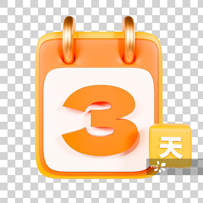 3D渲染的倒计时数字日历元素图片素材