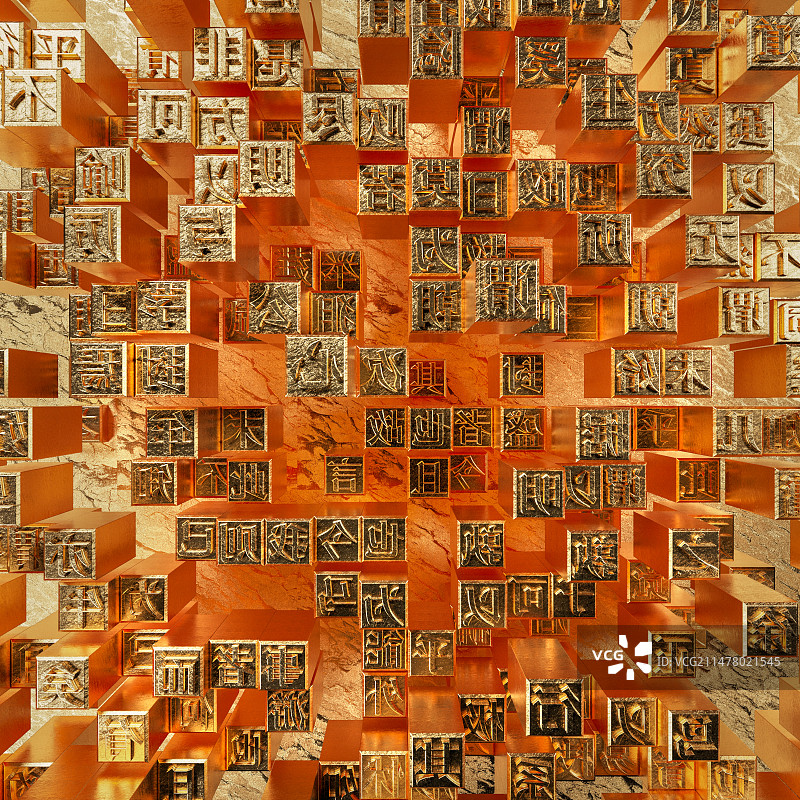 璀璨的文字图片素材