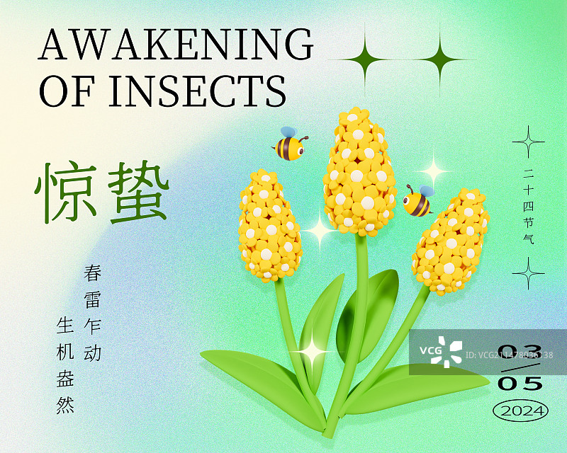 3D弥散风渐变24节气惊蛰春分风信子花卉蜜蜂节气海报模板图片素材
