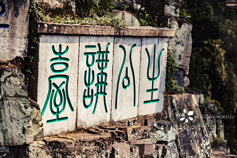 苏州虎丘公园图片素材