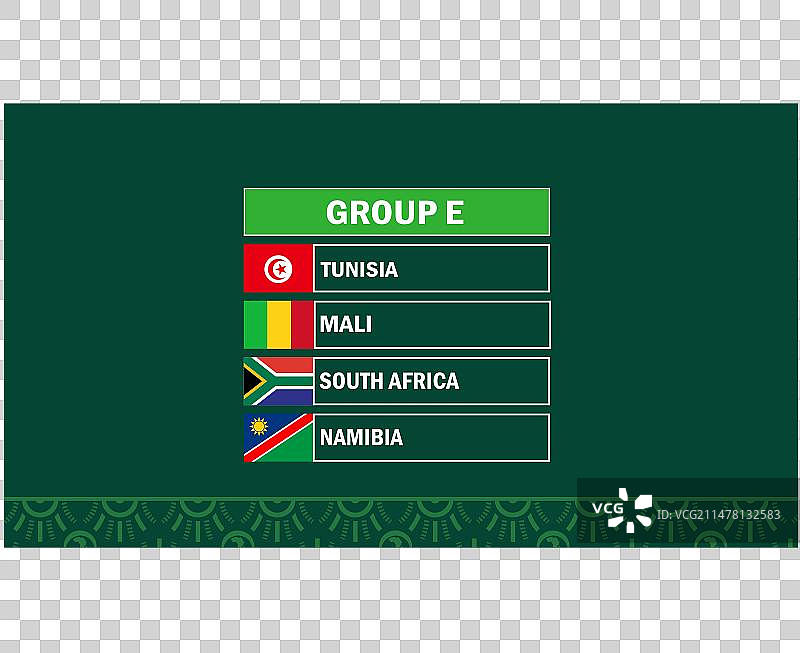 2023年非洲国家旗帜E组参赛队伍图片素材