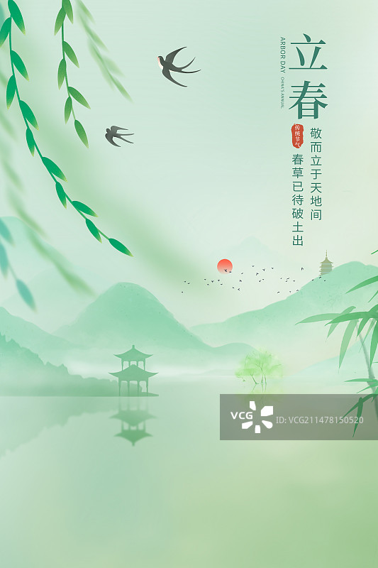 中国风二十四节气系列插画海报模版-春天 户外风景山水垂柳画 运动模糊背景 绿色小清新插画 竖版图片素材