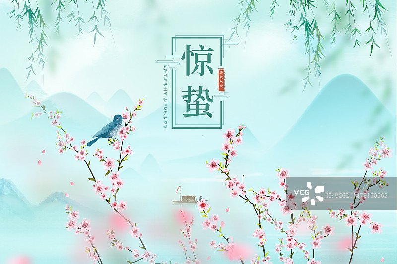 中国风二十四节气系列插画海报模版-春天 盛开的桃花与垂柳山水画 运动模糊背景 绿色小清新插画 横版图片素材