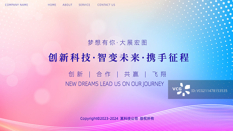 粉色炫彩科技海报图片素材