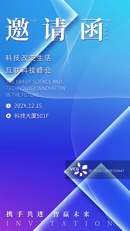 蓝色紫色科技展板模板图片素材