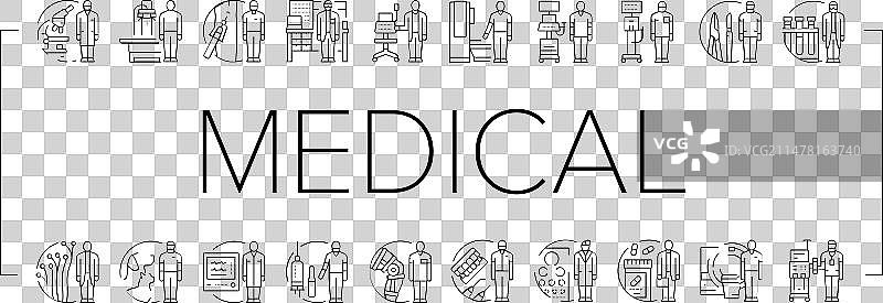 医疗技术员图标集图片素材